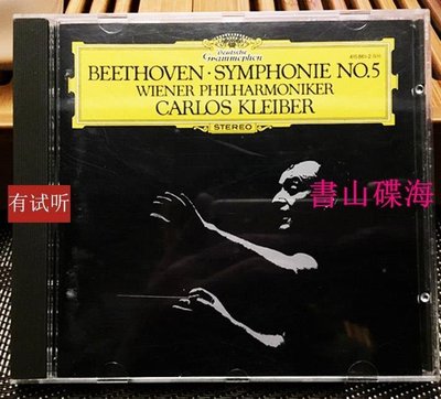 書山碟海~上榜名盤 貝多芬 第五交響曲命運 克萊伯 無字銀圈01直刻CD唱片