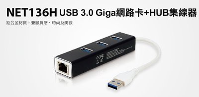 【S03 筑蒂資訊】登昌恆 UPMOST UPTECH NET136H USB 3.0 Giga網路卡+HUB集線器