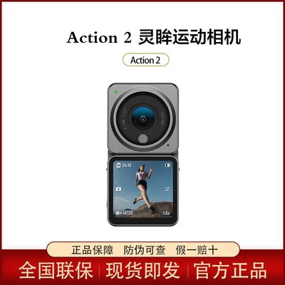 大疆Action2靈眸運動相機2大疆運動相機數碼攝像機vlog錄像機