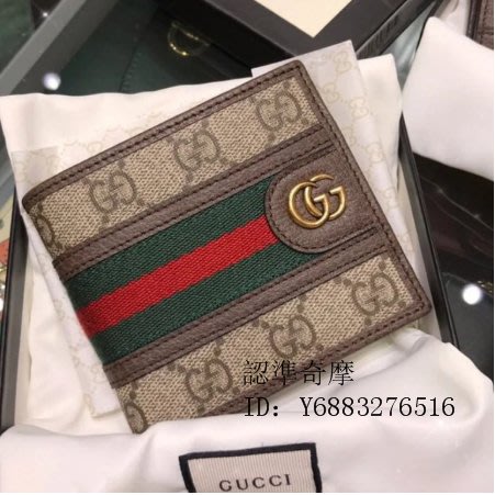 二手正品 GUCCI Ophidia GG 卡夾 皮夾 短夾 老花 帆布 零錢包