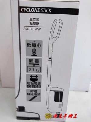 (南屯手機王) 日本TWINBIRD 強力手持直立兩用吸塵器ASC-80TWW 直購價