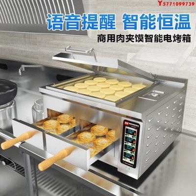 焙力士電烤箱商用老潼關肉夾饃烤爐烤餅機大容量風爐烤箱燒餅烤爐 Y9739