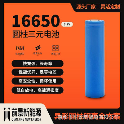 批發 批發 現貨16650鋰電池廠家3.7V2000mAh筆記本充電電池保護板美容儀尖頭平頭