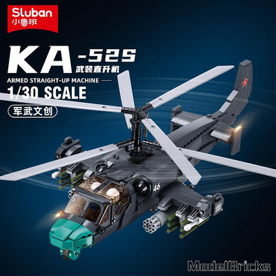 小魯班積木軍事KA52武裝運輸直升機飛機拼裝兒童益智玩具男孩禮物