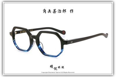 【睛悦眼鏡】手造靈魂 匠の技 日本手工眼鏡 角矢甚治郎 龍馬 76459