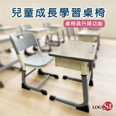 童書桌椅 成長書桌 課桌椅 學習桌椅 書桌 椅子 升降桌椅 【028】