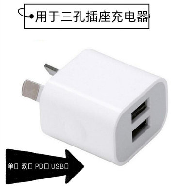 6代澳規手機USB充電器適用于蘋果iPhone澳標1A充電插頭5V/2A直充