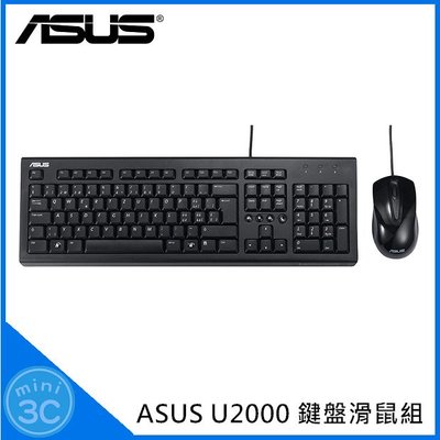 Mini 3C☆ 華碩 ASUS U2000 鍵盤滑鼠組 USB鍵盤+滑鼠 注音鍵盤 有線滑鼠 有線鍵盤