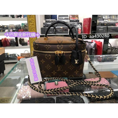 LV 路易威登 VANITY M45165 字紋雙色拉鍊皮穿鍊金鍊化妝箱包 單肩包 斜背包 手提包