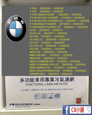micronAir blue BMW 1、２系列 X1 F40 F46 F48 過濾PM1.0 抗菌冷氣濾網 TB010