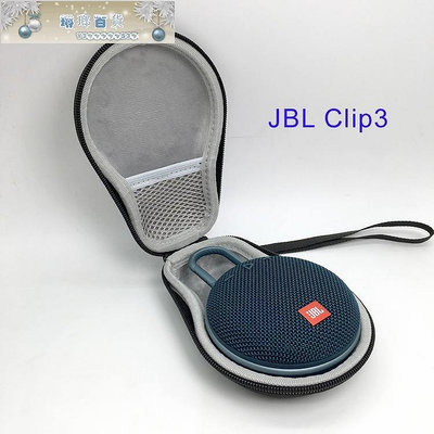 JBL Clip3 音響eva收納包保護套 葫蘆型便攜式音箱包 可印logo-琳瑯百貨