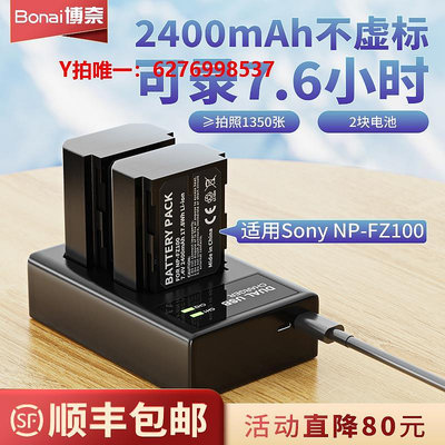相機電池np-fz100數碼相機適用索尼Sony a7m3 a7m4 a7c2 a7R3 a7s3 A7R4 A6600