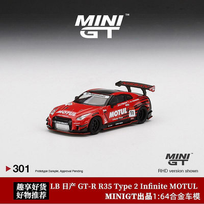 極致優品 【新品上市】MINIGT 164Nissan LBWK Infinite尼桑GT-R R35合金仿真汽車模型 MX992