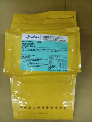 【澄韻堂】芳第/伂橙 HIGH TEA 麥芽巧克力粉 1000g /包