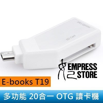 【妃小舖】E-books T19 Micro USB 20合一/多合一 OTG 讀卡機/讀卡器 手機/平板/SD/記憶卡