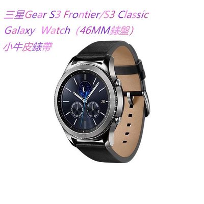 華為手錶帶 華為手錶帶  22MM 三星S3錶帶 華為watch GT2E 3 pro真皮手錶錶帶  Galaxy Watch 46MM小牛皮錶帶
