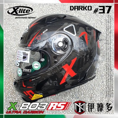 伊摩多※義大利X-Lite 碳纖維X-803 RS Ultra Carbon 全罩安全帽 Darko #37 Nolan