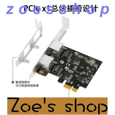 zoe-樂擴PCIE 雙口2500M網卡 2.5G有線千兆網卡IOPCE8125E2GLAN