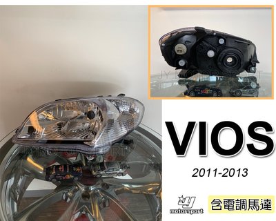 》傑暘國際車身部品《全新 TOYOTA VIOS 11 12 13 年 原廠型 晶鑽 大燈 頭燈 含電調馬達