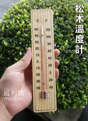 【喬尚】松木溫度計.酒精式環境用-40~+50度