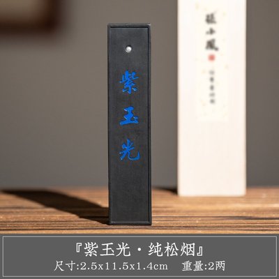 純松煙墨 松玉 | academiadevendasmb.com.br