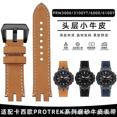 代用錶帶 適配卡西鷗PROTREK系列真皮手錶帶PRW3000/3100YT/6000/6100Y腕帶