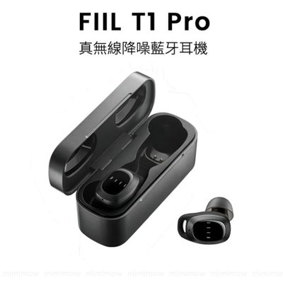 FIIL T1 Pro 真無線降噪藍牙耳機