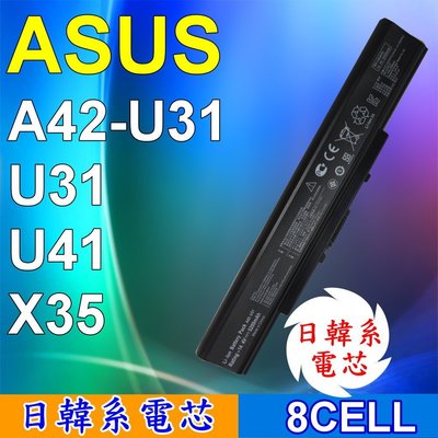 ASUS 高品質 A42-U31 日系電芯電池 適用筆電 U31Jg U31S U31SD U31SG U31K