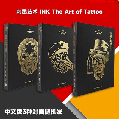 【現貨】刺墨藝術 INK The Art of Tattoo中文版3種封面隨機發 當代刺青圖案紋身設計 藝術畫冊圖案 平面藝術設計書籍·奶茶書籍