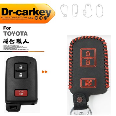 【鑰匙職人】TOYOTA PRIUS a 豐田汽車 晶片鑰匙皮套 智慧型鑰匙皮套 保護包