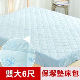 【樂樂生活精品】【奶油獅】星空飛行-台灣製造-美國抗菌防污鋪棉保潔墊床包-雙人加大6尺-藍 免運費 請看關於我