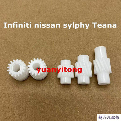 NISSAN 1 件原裝塑料尼龍齒輪適用於 Infiniti Nissan sylphy Teana  電動座椅調節