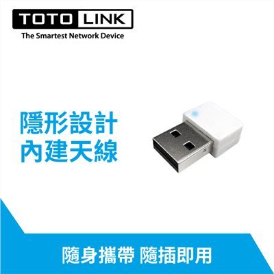【前衛】TOTOLINK N150USM 150M USB極致迷你WIFI無線網卡