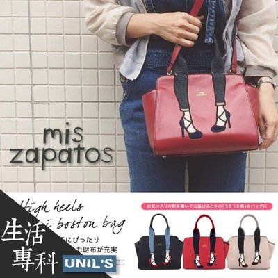 《生活專科》免運！空運直送限量版！日本Mis zapatos 交叉高跟鞋皮革波士頓包／側背包／高跟鞋包／美腿包