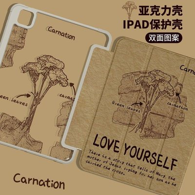 iPad保護套ipad保護套亞克力pro11中國風Air5硬殼10.2寸防彎Air4/3復古ipad9智選優品