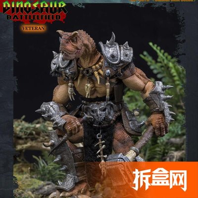 眾誠優品 ��拆盒網有貨 AXYTOYS 恐龍戰場食肉牛龍戰士老兵新兵 20CM可動人偶ZC964