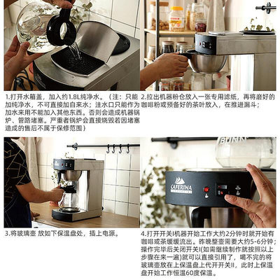 現貨 : CAFERINA RH330全自動咖啡機萃茶機咖啡滴漏機商用