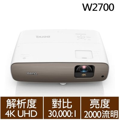(新北新莊音響) 4K HDR 色準導演機 W2700I 嚴格校正 DCI-P3 Rec.709 標準色域