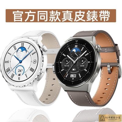 華為手錶 Huawei Watch GT3 Pro 43mm 46mm 42MM GT2 Pro 腕帶更換皮帶的皮革錶帶[IU卡琪拉小屋]886