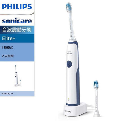 PHILIPS飛利浦 Philips Sonicare HealthyWhite 音波震動牙刷 HX3226 雙色可選！