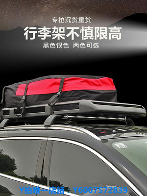 車頂行李架 奔馳GLC EQA 加厚改裝汽車載車頂行李架suv越野行李框旅行貨架