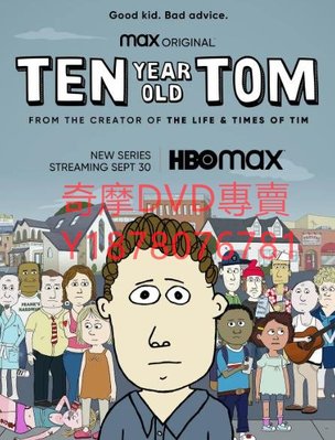 DVD 2021年 十歲的湯姆/10-Year-Old Tom 動漫