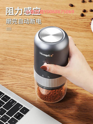 Mongdio電動磨豆機便攜咖啡豆研磨機家用全自動研磨器手磨咖啡機