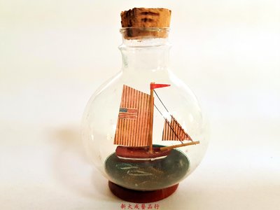 瓶中船 漂流瓶工藝品 一帆風順 許願瓶 工藝品 玻璃瓶船 小