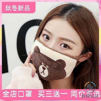 冬季新款韓版女士可愛貓咪保暖卡通純棉口罩學生防風兒童毛絨防塵口罩