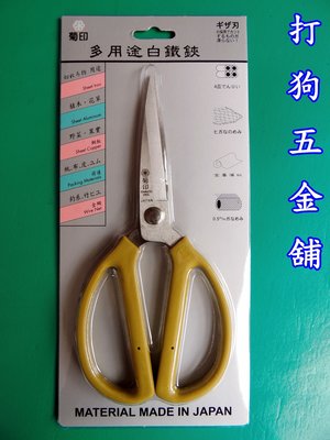 【打狗五金舖】日本 多用途白鐵剪刀~雞排剪刀.電線剪.鐵皮剪.鐵網剪.金屬薄板剪裁加工
