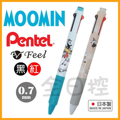 💠保證正版💠 日本製 Pentel V Feel MOOMIN 雙色 原子筆 圓珠筆 嚕嚕米 姆明 小不點 👉 全日控