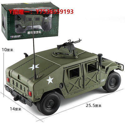 汽車模型1/18大號開門合金悍馬H1軍事戰車軍車越野吉普車汽車模型玩具擺件