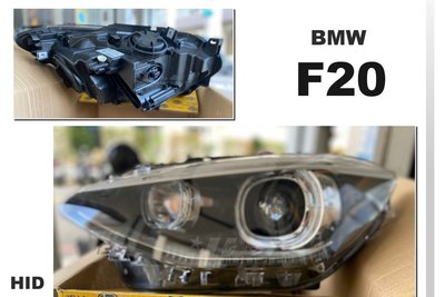 小傑車燈精品-全新 寶馬 BMW F20 改款前 大燈 原廠 HID版 頭燈 車燈 大燈空件