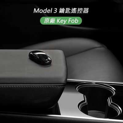 特斯拉 Tesla Model 3 原廠鑰匙遙控器 Key Fob 車型遙控鑰匙 新版第二代 M3